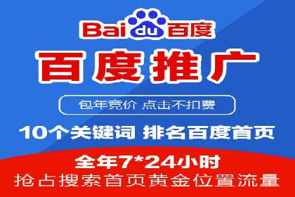 百度竞价包年实战经验：如何制定有效的推广策略？